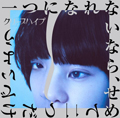 クリープパイプ