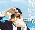 elekashi_ashita