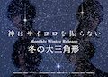 神サイ