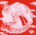 kujira