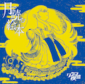 kujira