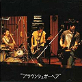 tsubaki_brown