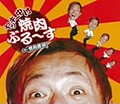 yakiniku